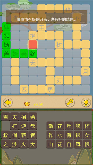 成语接龙大闯关手机版下载 v10.2