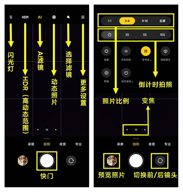 MIUI相机手机版下载 v1.5.5