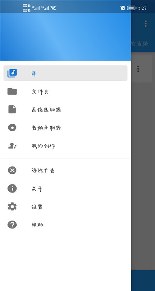 音乐速度调节器中文版下载 v10.6.3