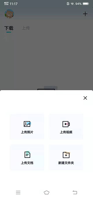 百度网盘青春版app下载 v11.46.2