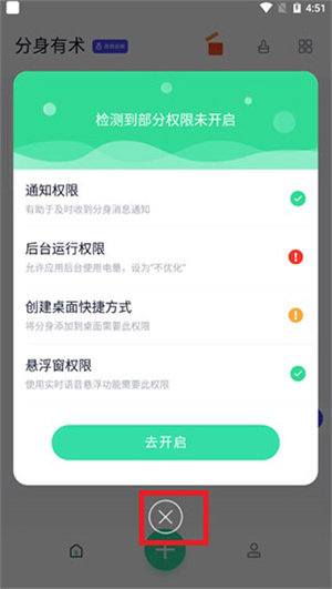 分身有术最新版下载 v1.12.0