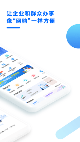 闽政通手机版下载 v3.12.2