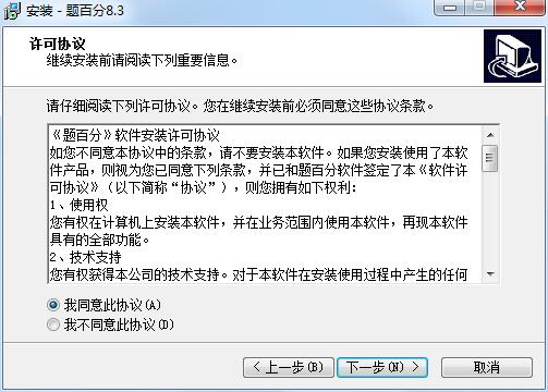 题百分电脑版下载 v8.4