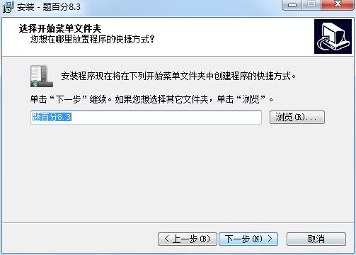 题百分电脑版下载 v8.4