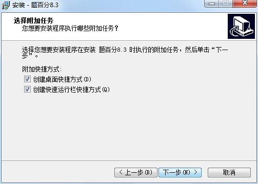 题百分电脑版下载 v8.4