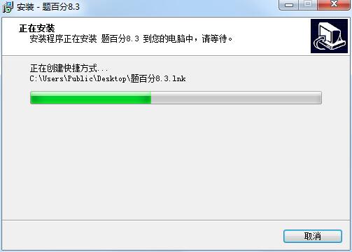 题百分电脑版下载 v8.4