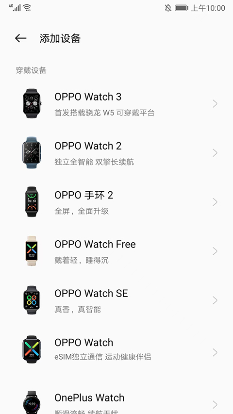 oppo健康最新版下载 v4.7.23