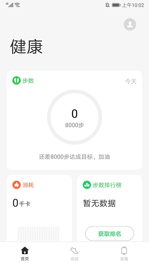 oppo健康最新版下载 v4.7.23