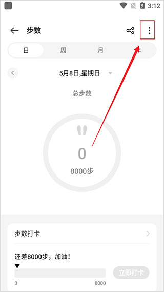 oppo健康最新版下载 v4.7.23