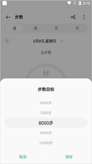 oppo健康最新版下载 v4.7.23