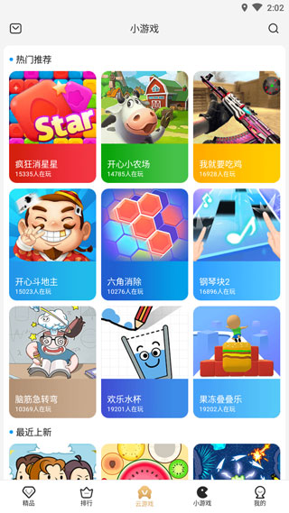 瞬玩族畅玩版下载 v1.5.3