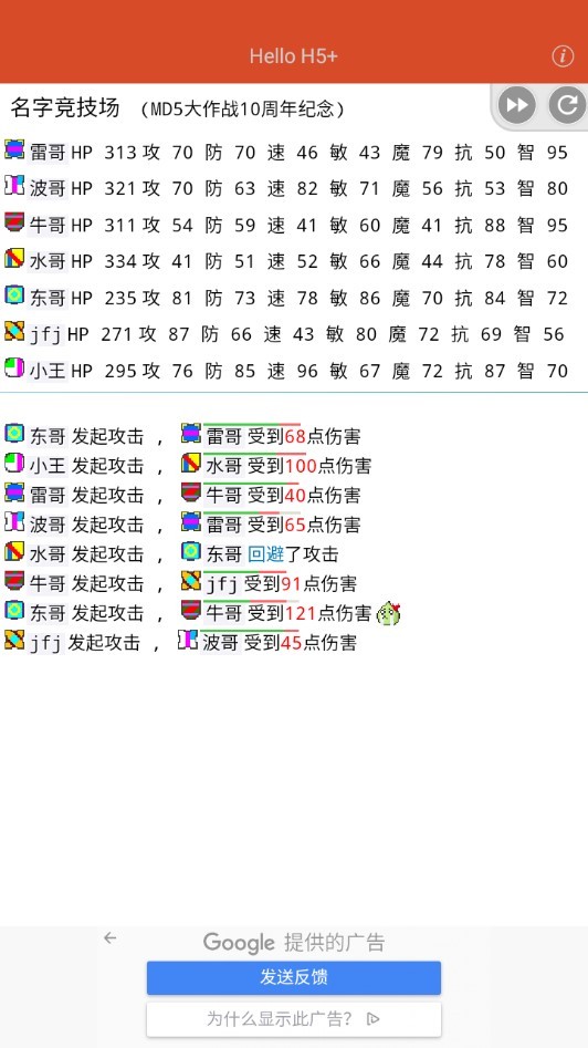 名字竞技场手游下载 v1.0.0