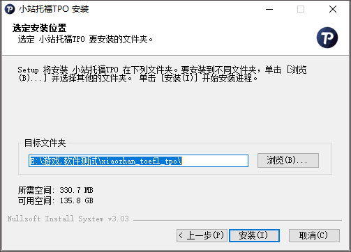 小站托福PC版下载 v2.2.3