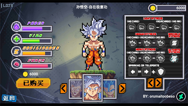 龙珠斗士z免费版下载 v1.0