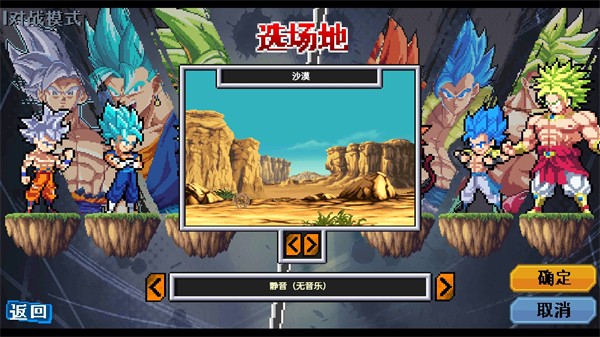 龙珠斗士z免费版下载 v1.0