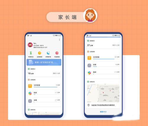 华为家长助手安卓版下载 v13.1.0