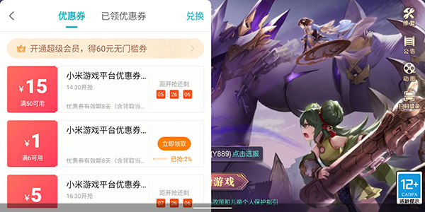 小米游戏服务最新版下载 v3.1.0