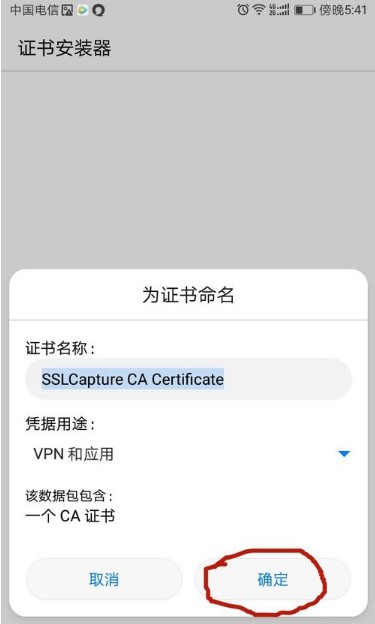 抓包精灵安卓版下载 v2.1.20