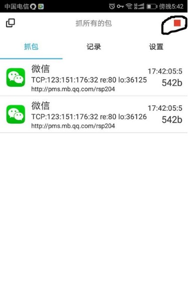 抓包精灵安卓版下载 v2.1.20