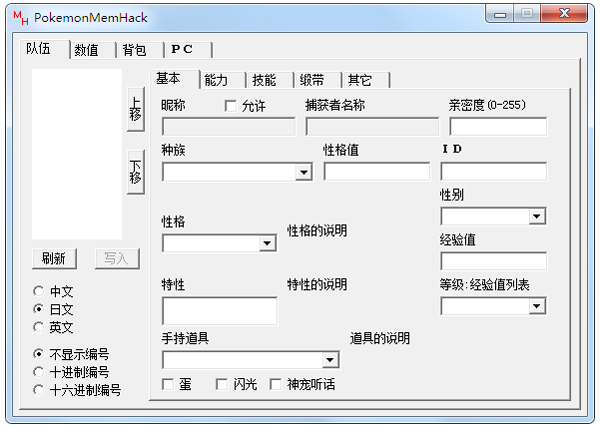 绿宝石修改器通用版下载 v1.82