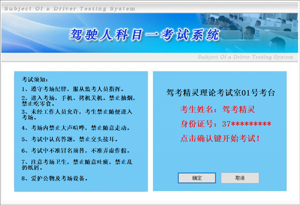 驾考精灵最新PC版下载 v1.0
