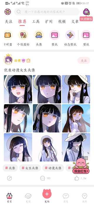 小精灵美化最新版下载 v6.8.0