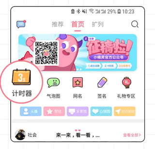 小精灵美化最新版下载 v6.8.0