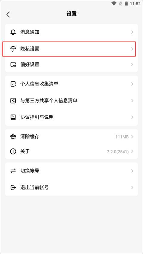 Hello语音软件下载 v7.29.1