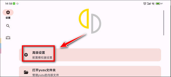 柚子模拟器安卓版下载 v9.2.30