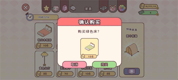 袖珍爱情最新版下载 v2.10