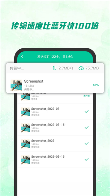 快传助手app下载 v1.0