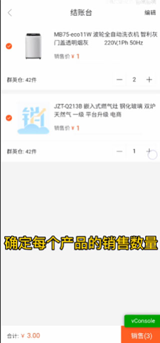 美云销手机版下载 v6.0.1