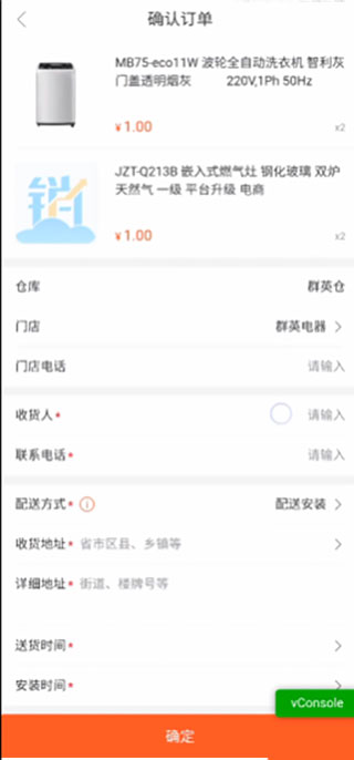 美云销手机版下载 v6.0.1