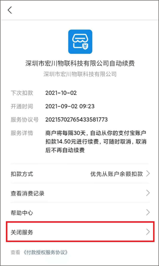 汉邦高科彩虹云手机版下载 v1.9.5