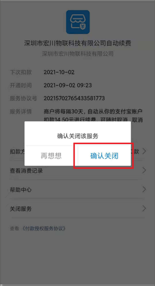 汉邦高科彩虹云手机版下载 v1.9.5