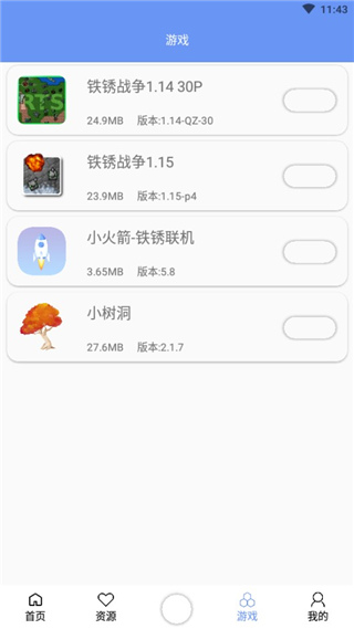 铁锈盒子免费版下载 v3.6.9.3