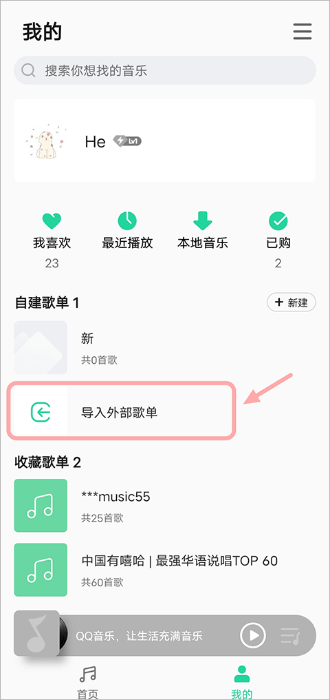 qq音乐简洁版安卓版下载 v13.9.0.8