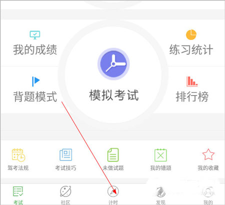 极速驾培手机版下载 v2.3.4