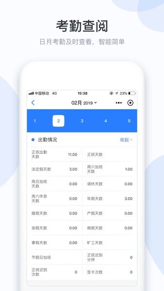 小d协同手机版下载 v3.0.128