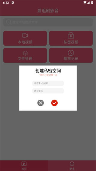 爱追剧手机版下载 v1.5.6