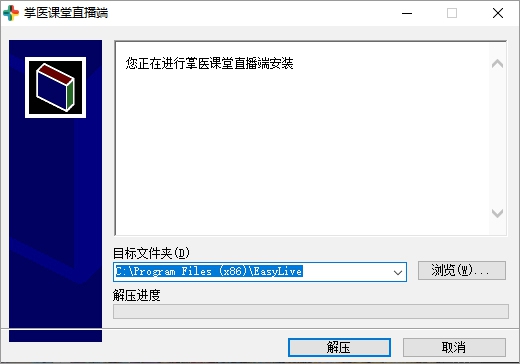 掌医课堂PC版下载 v1.0.4