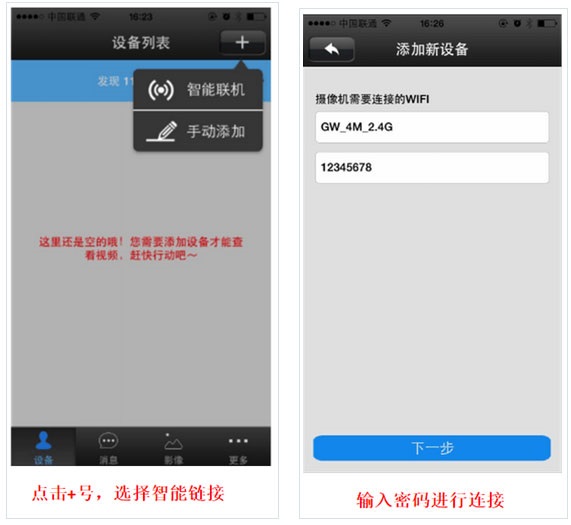 yoosee手机版下载 v6.26