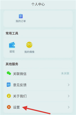 企业密信免费版下载 v2.8.80.240429