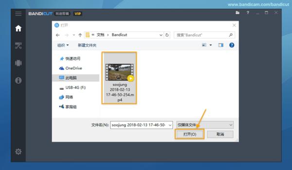 班迪剪辑最新版下载 v3.8.4.2434