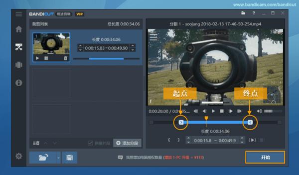 班迪剪辑最新版下载 v3.8.4.2434