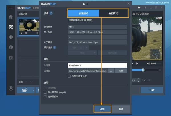 班迪剪辑最新版下载 v3.8.4.2434