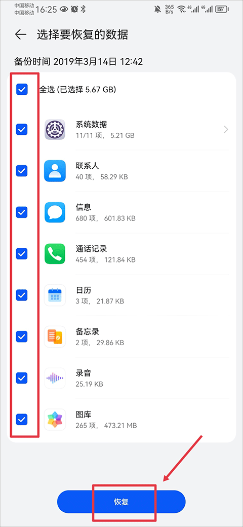 华为云空间最新版下载 v15.2.0.300