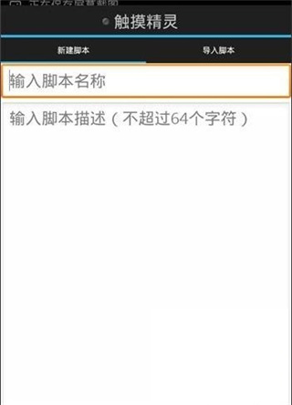 触摸精灵手机版下载 v6.9.1