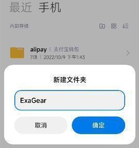 exagear数据包完整版下载 v3.0.2