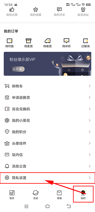 tf家族fanclub免费版下载 v1.3.1